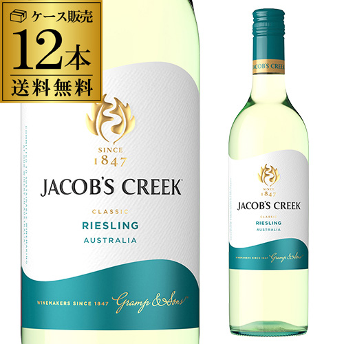1本あたり1,100 円(税込) 送料無料  ジェイコブス クリーク リースリング 750ml 12本入 オーストラリア 辛口 白ワイン ケース 浜運A