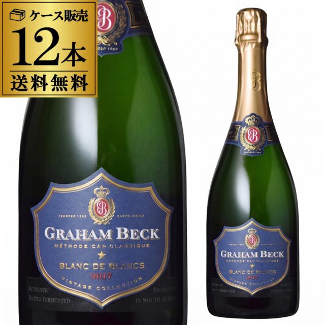 1本あたり3,900円(税込) 送料無料 グラハムベック ブランドブラン 750ml 12本入ケース 南アフリカ 辛口 スパークリングワイン 浜運