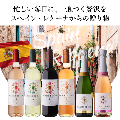 1本あたり1, 税込 送料無料 パラシオ デ ニダ オレンジ 750ml 12本入 スペイン バレンシア オレンジワイン ケース 浜運