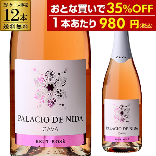 1本あたり980 円(税込) 送料無料  パラシオ デ ニダ カヴァ ブリュット ロゼ 750ml 12本入 スペイン 辛口 ロゼ泡 ケース 浜運