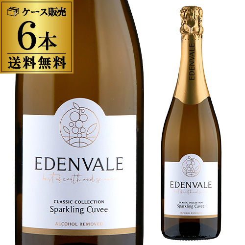 1本あたり1,(税込) 送料無料 エデンヴェール ノンアルコール スパークリング キュヴェ 750ml 6本入 オーストラリア 白泡 辛口 長S 1本あたり1,(税込) 送料無料 エデンヴェール ノンアルコール スパークリング キュヴェ 750ml 6本入 オーストラリア 白泡 辛口 長S