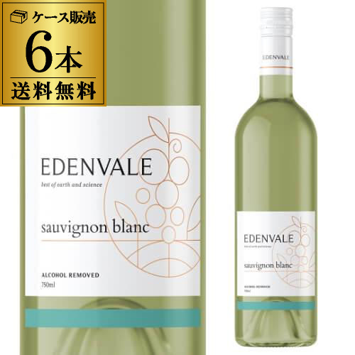 1本あたり1(税込) 送料無料 エデンヴェール ノンアルコール ソーヴィニヨンブラン 750ml 6本入 オーストラリア 白 辛口 長S
