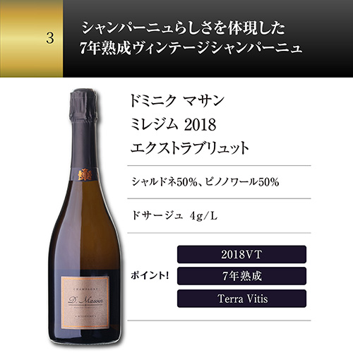 シャンパンセット ドサージュを抑えた 極辛口シャンパーニュ4本セット28弾 シャンパン シャンパーニュ 1本/6,000円 送料無料 高級 浜運A_8