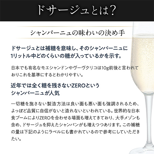 シャンパンセット ドサージュを抑えた 極辛口シャンパーニュ4本セット28弾 シャンパン シャンパーニュ 1本/6,000円 送料無料 高級 浜運A_3