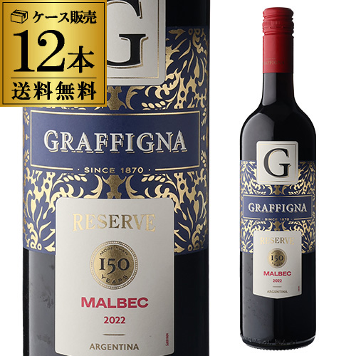 1本あたり1,650円(税込) 送料無料 ジェニュイン コレクション マルベック グラフィーニャ 750ml 12本入 ケース アルゼンチン 長S 15,246円