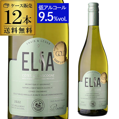 1本あたり1,350 円(税込) 送料無料 エリア コート ド ガスコーニュ プレモン 12本 低アルコール9% 白 ケース 長S 11,826円