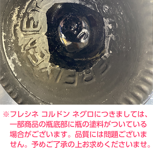 フレシネ コルドンネグロ ブリュット 並行品 750ml 12本入 スパークリングワイン 辛口 750ml 長S