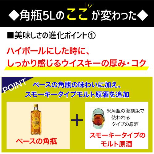 新 サントリー 角瓶 5L 5000ml 業務用 ジャパニーズ ウイスキー リキュール 角 kaku japanese whisky 長S_2