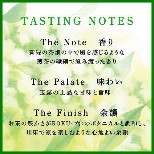 送料無料 サントリー ROKU 六 GIN 2本セット NORYO TEA EDITION 数量限定 オリジナル風呂敷付き クラフト ジン ロク 長S_3