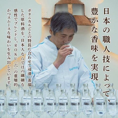 送料無料 サントリー ROKU 六 GIN 2本セット NORYO TEA EDITION 数量限定 オリジナル風呂敷付き クラフト ジン ロク 長S_4