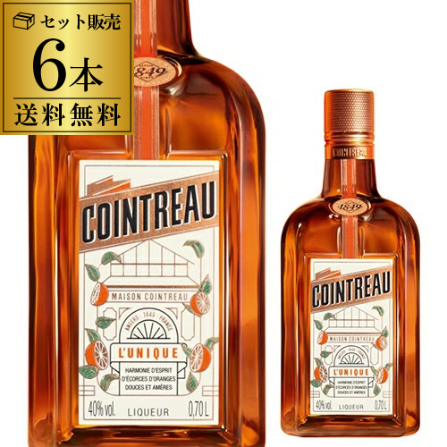 送料無料 コアントロー 700ml 40度 6本 セット リキュール カクテル クアントロー 長S 父の日