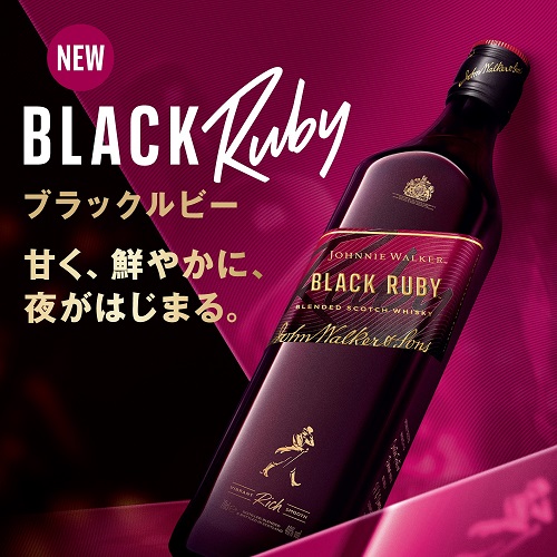 送料無料 ジョニーウォーカー ブラックルビー 40度 700ml 3本セット