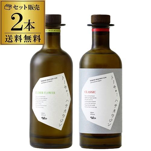 トウキョウハチオウジン クラシック エルダーフラワー 2本セット 限定化粧箱付 トーキョーハチオウジン 2本セット クラシック classic エルダー