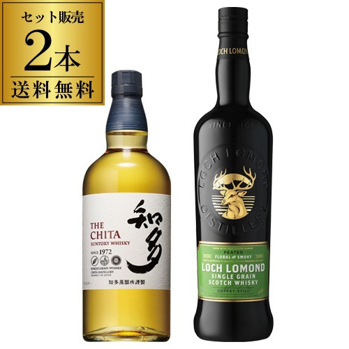 送料無料 スコッチ ジャパニーズ シングルグレーン 飲み比べ 2本セット サントリー 知多 ロッホローモンド ギフト 贈答 長S