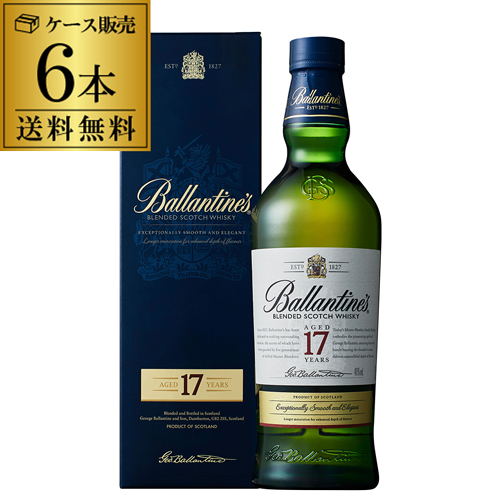 送料無料 バランタイン 17年 40度 750ml 6本ケース販売 箱付き 正規 スコッチ Ballantines scotchwhisky 長S 父の日