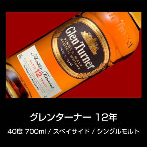 送料無料 すべて12年熟成 スコッチシングルモルト 5本セット シングルモルト ウイスキー 飲み比べ 家飲み セット 山崎12年 ギフト 長S