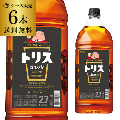 サントリー トリス クラシック 2.7L(2700ml)×6本 【ケース6本入】【送料無料】 長S ソーダで割ってトリスハイボール♪の通販は
