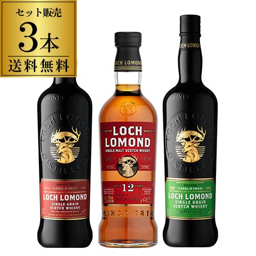 送料無料 ロッホローモンド蒸溜所 シングルモルト シングルグレーン 3種飲み比べセット 箱付き ロッホローモンド 12年 長S 10,663円