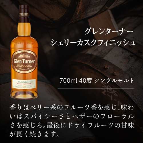 送料無料 シェリー カスク ウイスキー 3本 セット 飲み比べ スコッチ シングルモルト ブレンデッド 家飲み ギフト プレゼント 贈り物 長S