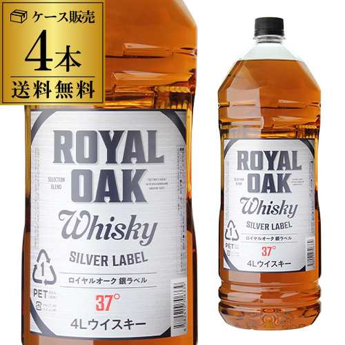 ロイヤルオーク 銀ラベル ウイスキー 37度 4L(4000ml)×4本 【ケース4本】【送料無料】 長S