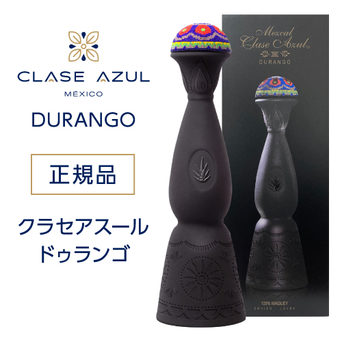 正規品 クラセアスール メスカル 3本セット 750ml × 3 箱入り プレミアム メスカル サンルイスポトシ ドゥランゴ ゲレロ 送料無料 虎S_3