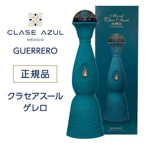 正規品 クラセアスール メスカル 3本セット 750ml × 3 箱入り プレミアム メスカル サンルイスポトシ ドゥランゴ ゲレロ 送料無料 虎S_2