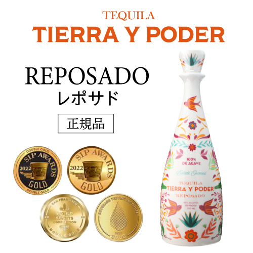 正規品 ティエラ イ ポデール レポサド 750ml 40度 プレミアム