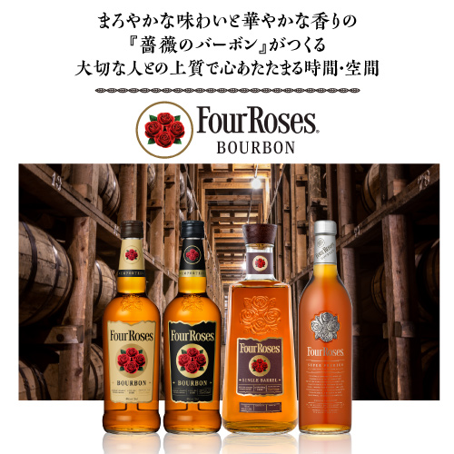 フォアローゼス Four Roses プラチナ 6本