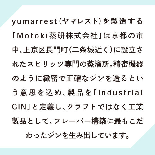 送料無料 ヤマレスト オーディナリー ジン フレーバードスピリッツ GEISHA COFFEE 2本セット Yumarrest GIN Flavored Spirits 長S_15