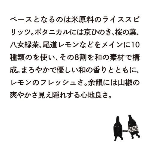 送料無料 ヤマレスト オーディナリー ジン フレーバードスピリッツ GEISHA COFFEE 2本セット Yumarrest GIN Flavored Spirits 長S_8