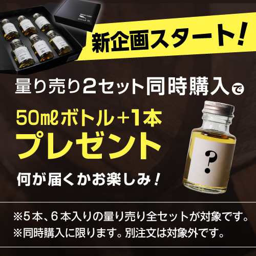 プレミアムシングルモルトセット 50ml×6本 量り売り ウイスキーフライト 銀座777 WHISKY FLIGHT 送料無料 虎S