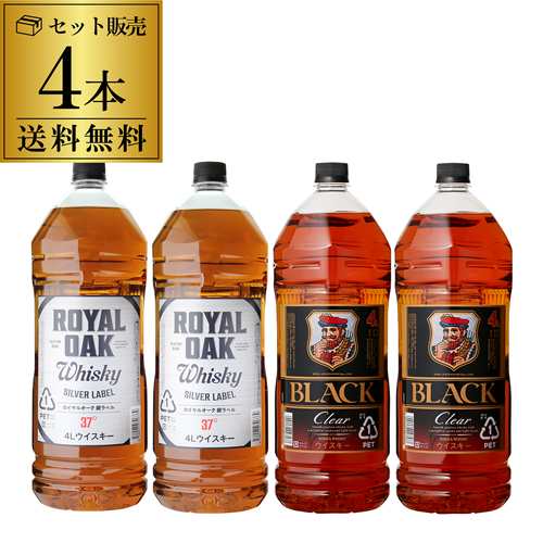 【送料無料ウイスキーセット】 ブラックニッカ クリア4L×2本 ロイヤルオーク銀ラベル37度4L×2本 飲み比べ4本セット 長S