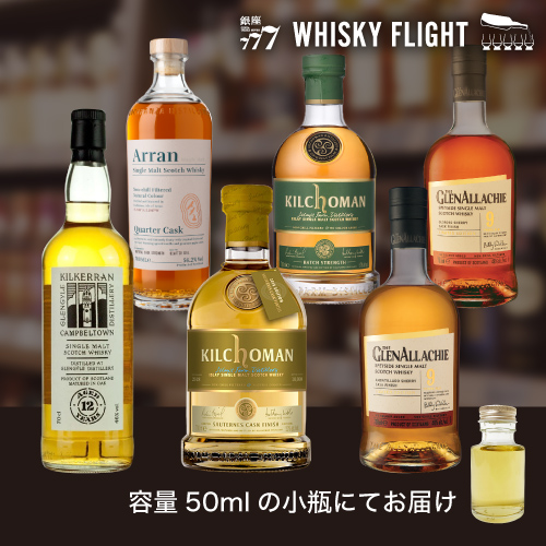 セット販売】キルケラン 16年 46度 700mlを含む3本セット (遊佐×2本)