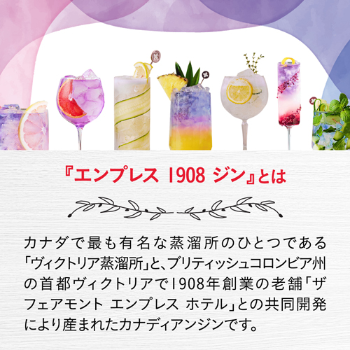 送料無料 エンプレス ジン 3本セット エンプレス 1908 エルダーフラワーローズ キューカンバーレモン ジン 750ml 正規品 ハンドクラフト_2