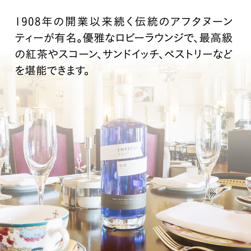 送料無料 エンプレス ジン 3本セット エンプレス 1908 エルダーフラワーローズ キューカンバーレモン ジン 750ml 正規品 ハンドクラフト_6