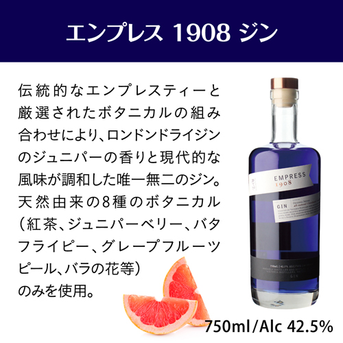 送料無料 エンプレス ジン 3本セット エンプレス 1908 エルダーフラワーローズ キューカンバーレモン ジン 750ml 正規品 ハンドクラフト_7