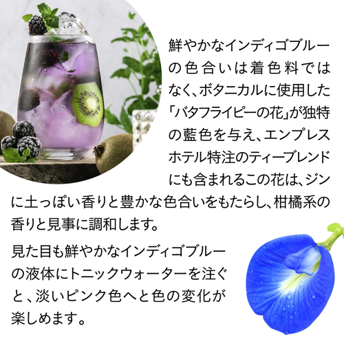 送料無料 エンプレス ジン 3本セット エンプレス 1908 エルダーフラワーローズ キューカンバーレモン ジン 750ml 正規品 ハンドクラフト_8