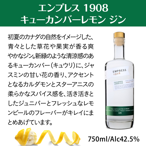 送料無料 エンプレス ジン 3本セット エンプレス 1908 エルダーフラワーローズ キューカンバーレモン ジン 750ml 正規品 ハンドクラフト_13