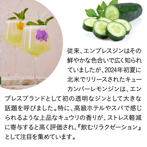 送料無料 エンプレス ジン 3本セット エンプレス 1908 エルダーフラワーローズ キューカンバーレモン ジン 750ml 正規品 ハンドクラフト_14