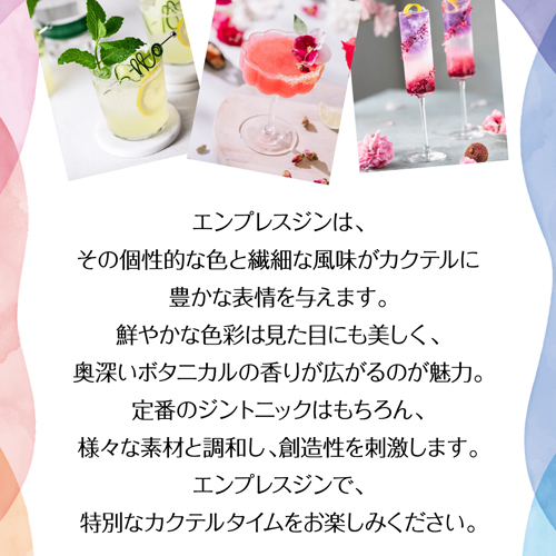 送料無料 エンプレス ジン 3本セット エンプレス 1908 エルダーフラワーローズ キューカンバーレモン ジン 750ml 正規品 ハンドクラフト_16