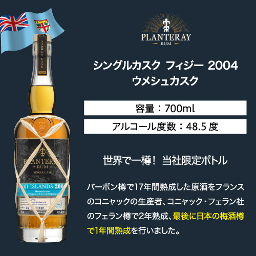 プラントレイ ラム シングルカスク トリニダード 2011 コプケポートカスク 47.3度 700ml ラム酒 RUM 長S_7