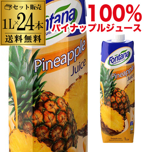 パイナップルジュース 100% 紙パック フォンタナ 1000ml×24本 濃縮還元 100パーセント 1L 送料無料 長S