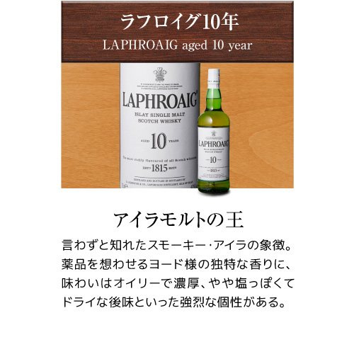 送料無料 スモーキー ウイスキー 3本セット 第31弾 シングルモルト ブレンデッド 詰め合わせ 長S_5