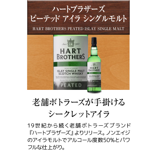 送料無料 スモーキー ウイスキー 3本セット 第31弾 シングルモルト ブレンデッド 詰め合わせ 長S_6