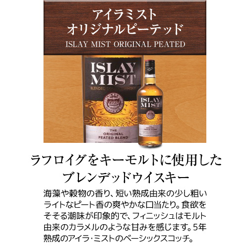 送料無料 スモーキー ウイスキー 3本セット 第31弾 シングルモルト ブレンデッド 詰め合わせ 長S_7