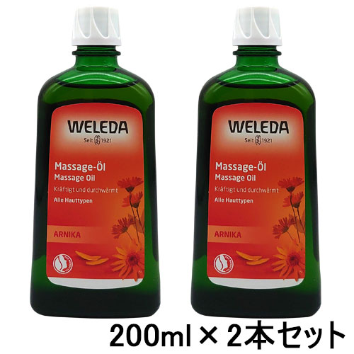 ヴェレダ アルニカ マッサージオイル 200ml×2本セット[9240/1352/6757] 送料無料の通販は 5,471円