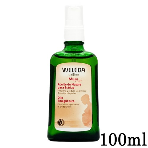 訳あり品 ヴェレダ マザーズボディオイル ポンプタイプ 100ml WELEDA