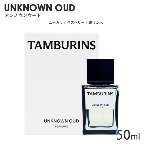 TAMBURINS 香水 タンバリンズ パフューム HAYSTACKS ヘイスタックス