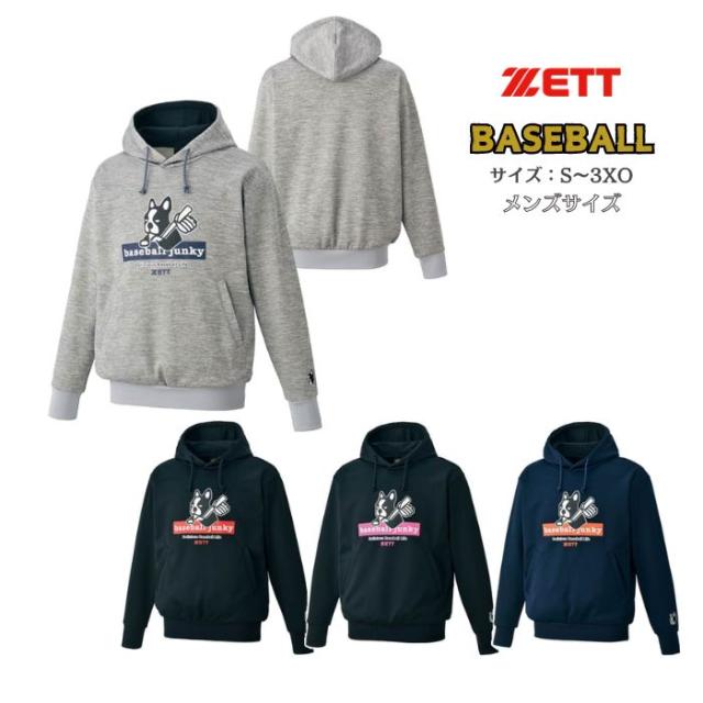 スウェットパーカー ZETT ゼット ベースボールジャンキー HEAT-Z 裏起毛 BOS65001 【送料無料】 ZETT×BBジャンキーのコラボレーションTシャツ メンズ 野球 長袖 スウェット パーカー ベースボール パンディアーニ君 限定コラボ商品