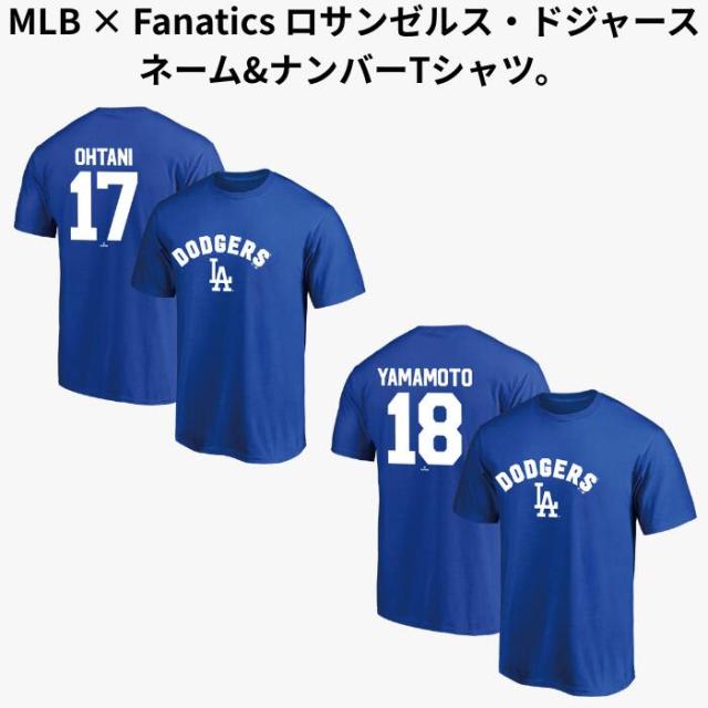 Fanatics ロサンゼルス ドジャース ネームアンドナンバー Tシャツ
